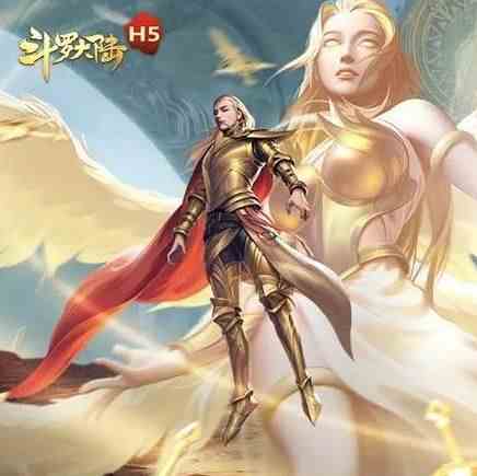 斗罗大陆h5海神阵容怎么搭配图2