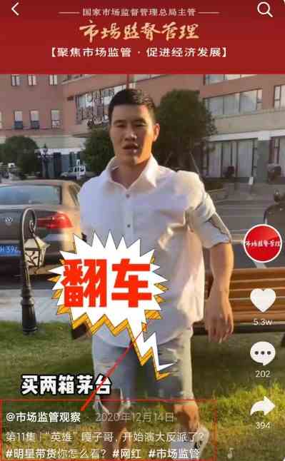 潘嘎之交什么梗图3