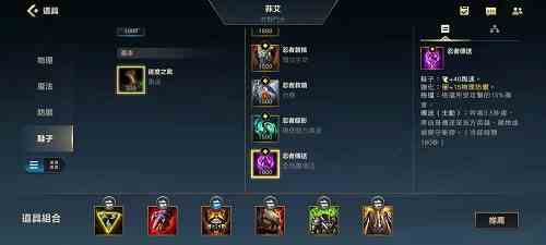 LOL手游鳄鱼出装顺序推荐攻略图4