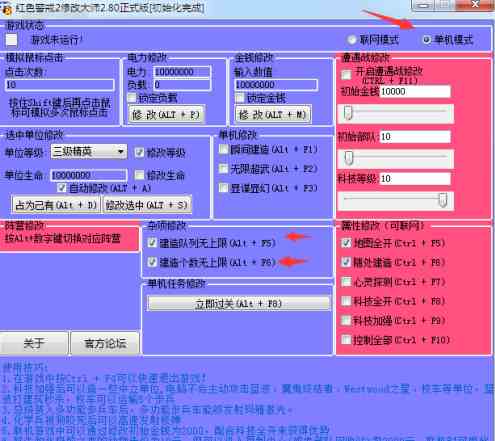 红色警戒2如何建造多个核弹井 红色警戒2建造多个核弹井方法图2
