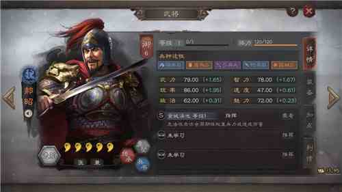 三国志战略版S3四级地开荒难度表图3