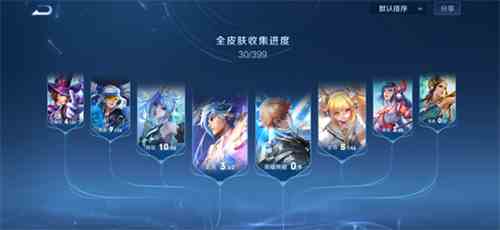 王者荣耀皮肤名字怎么变金色图1