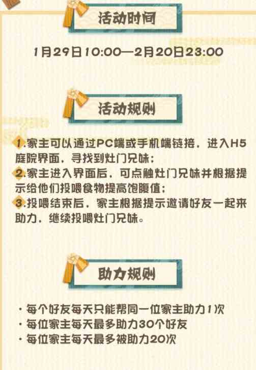 阴阳师妖怪屋灶门兄妹庭前投喂在哪里图3