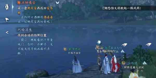 逆水寒手游奇遇小吉洪钟遗音任务怎么完成 奇遇小吉洪钟遗音任务完成攻略图4