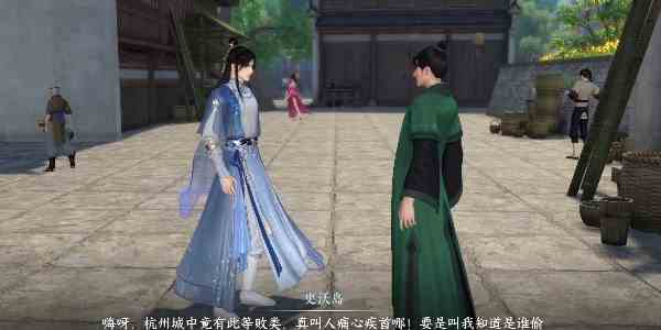 逆水寒手游何人行事龌龊奇遇怎么完成图6