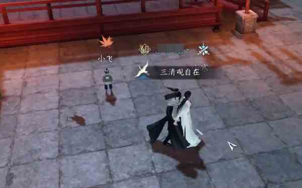 逆水寒手游父慈子孝奇遇任务怎么完成 父慈子孝奇遇任务完成攻略图1