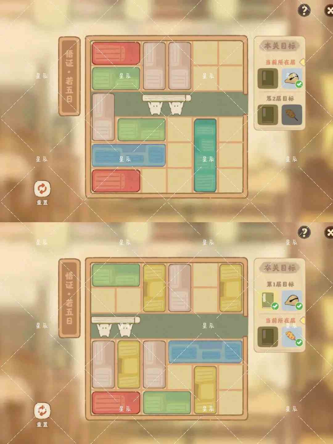 桃源深处有人家藏经室悟证怎么过 藏经室悟证攻略图5