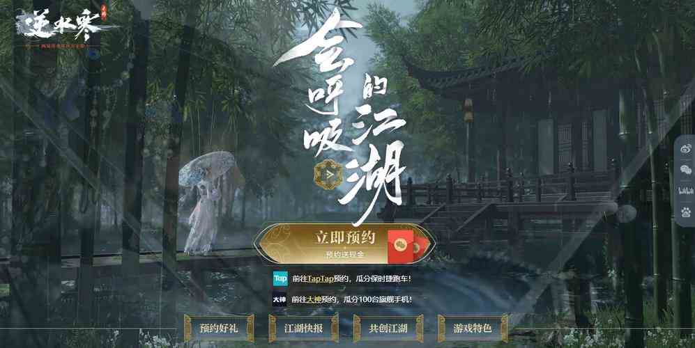 逆水寒手游平天之道任务怎么做图1