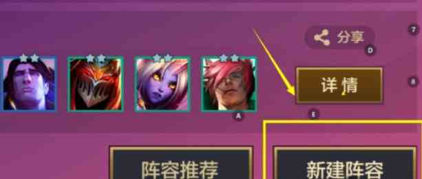 金铲铲之战S9阵容代码大全图片2
