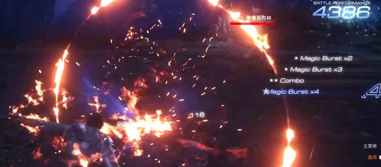 最终幻想16魔法爆发操作技巧图4