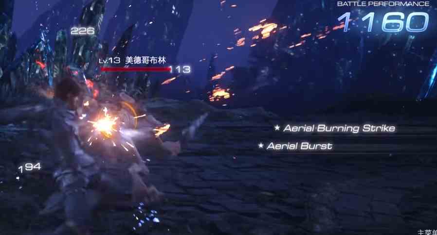 最终幻想16魔法爆发操作技巧图3