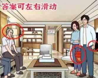 进击的汉字隐秘的真相怎么过 隐秘的真相通关攻略图1