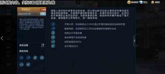 灵动武士在战争风云玩法种有哪些特殊技能图片4