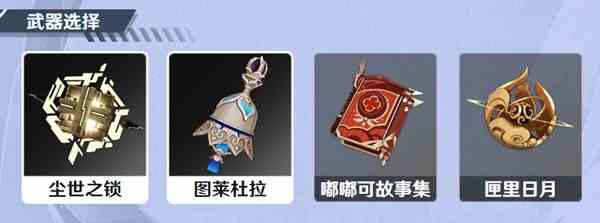 原神角色怎么抽图11