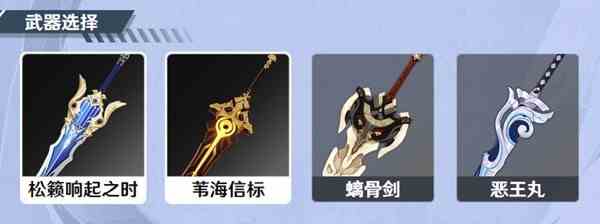 原神角色怎么抽图5