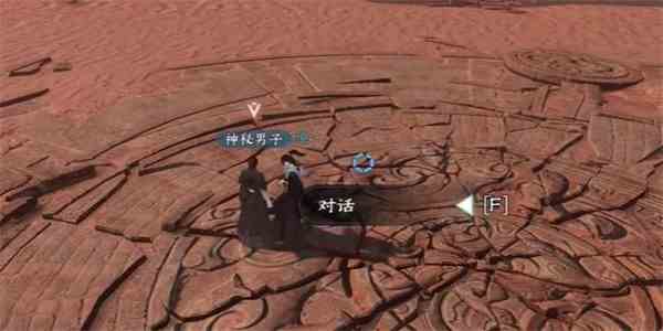 逆水寒手游生死奇门奇遇攻略图片4
