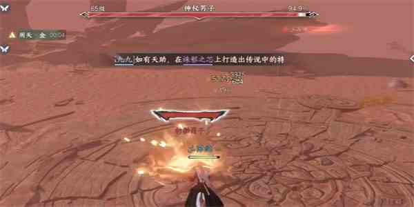 逆水寒手游生死奇门奇遇攻略图片6