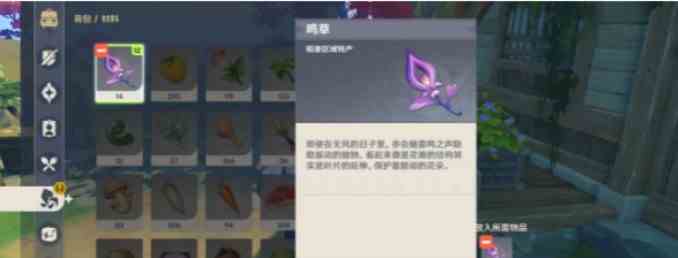 原神游医的奥赛德任务怎么做图片2