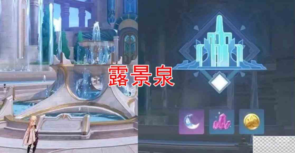 原神枫丹供奉物品一览图2