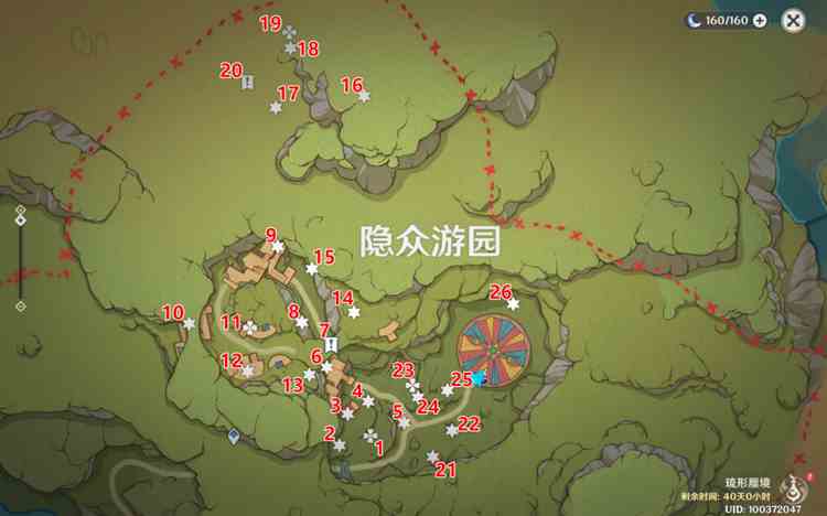 原神隐众游园礼券位置全收集攻略图11