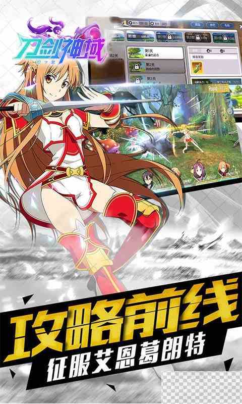 刀剑神域日服上不去怎么办详情图1