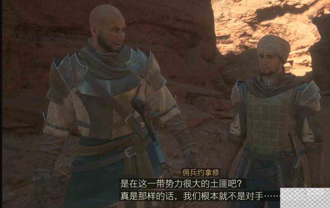 最终幻想16兹维科与约拿修委托任务攻略分享图2