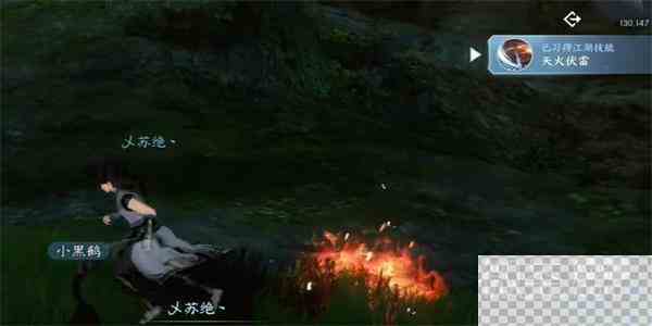 逆水寒手游绝崖鹤唳奇遇任务攻略分享图9
