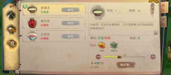桃源记村民生病怎么办图4