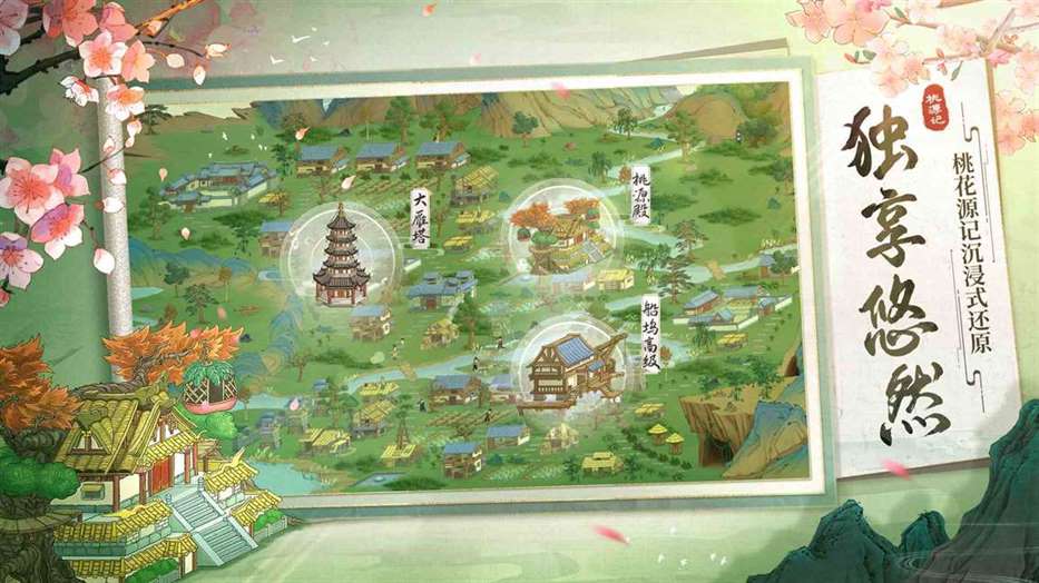 桃源记村民生病怎么办图1