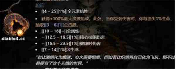 暗黑破坏神4装备等级区分一览[图片5]