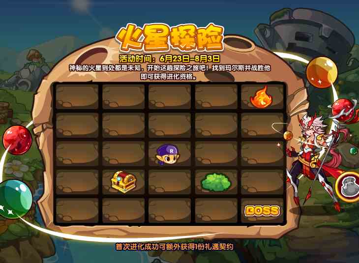 洛克王国火星探险攻略详情 火星探险怎么玩图1