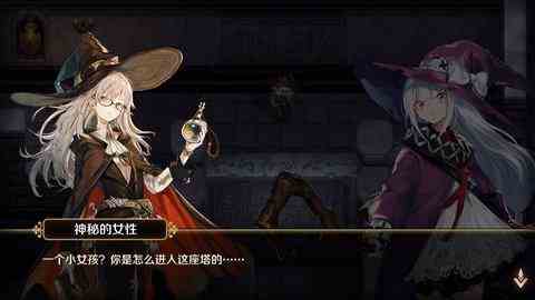复苏的魔女官服和渠道服互通吗图2
