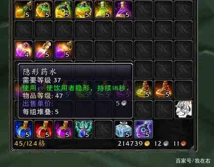 魔兽世界tbc药水有哪些图40