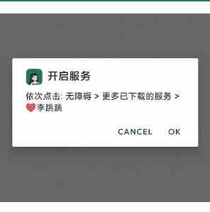 李跳跳app官网网址是多少图片3