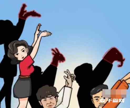 疯狂梗传影子变变变3怎么过
