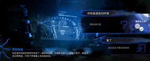 明日方舟无知是福怎么选图2