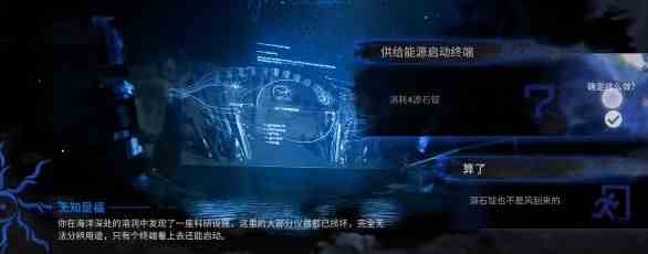 明日方舟无知是福怎么选图6