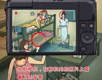 无敌脑洞王者诡影重重通关攻略一览图4