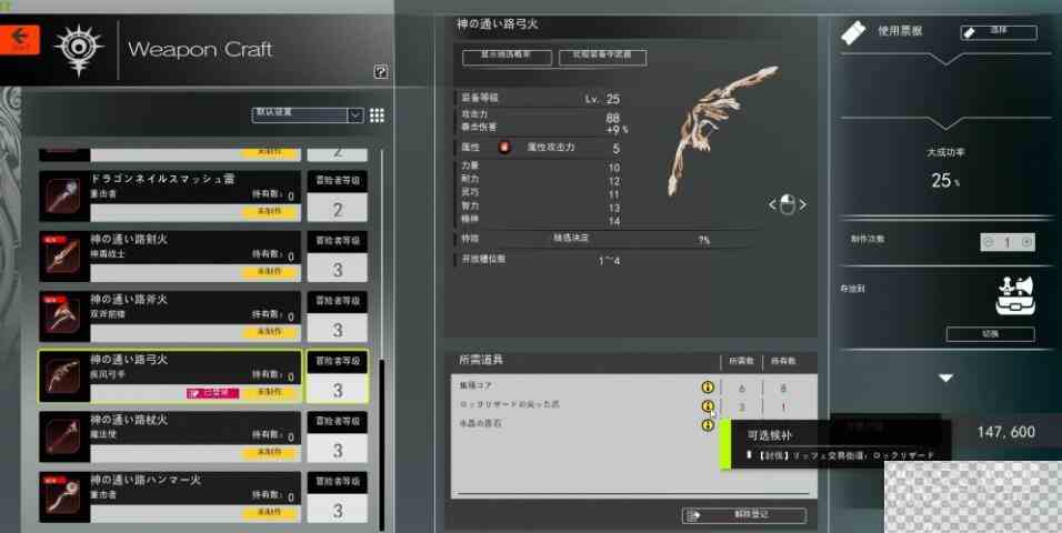 蓝色协议25级武器素材刷法攻略分享图2