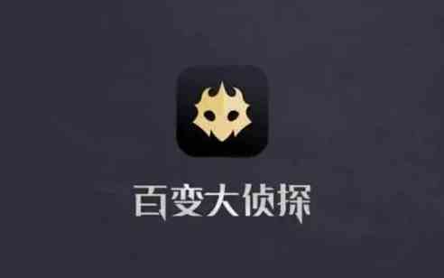 百变大侦探追月第五幕答案图1