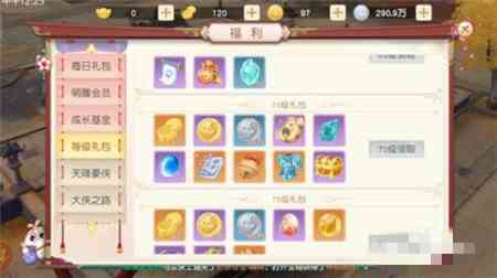 神雕侠侣2珍兽精魄怎么得到图2