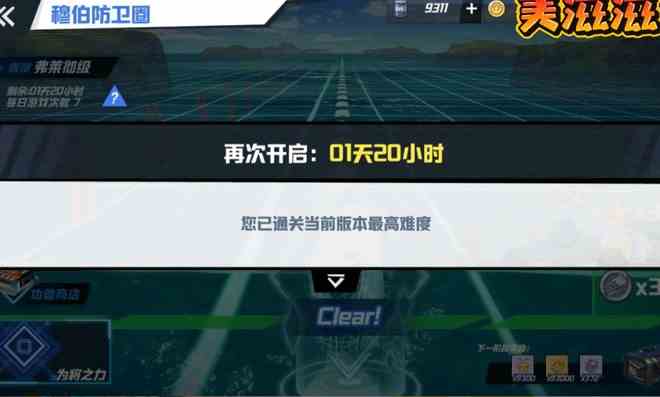 苍蓝誓约巡洋训练副本怎么打图1