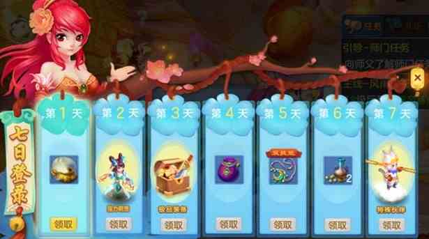 神武4手游公测福利有哪些图1