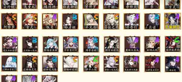 阴阳师520月之符咒自选ssr选择攻略[图片2]