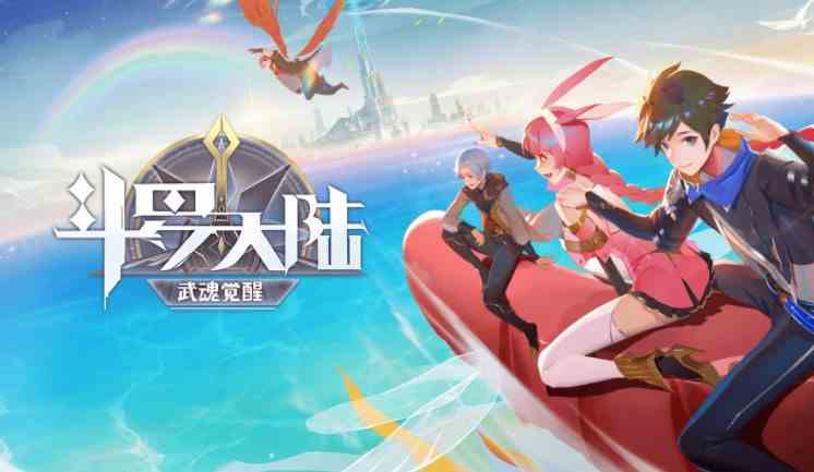 斗罗大陆武魂觉醒心影异途第十章攻略图片1
