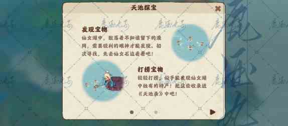 桃源深处有人家天池录多久刷新图片2