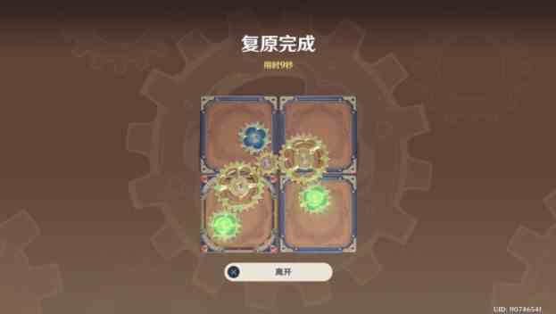 原神恒动械画璃月之一攻略图片12