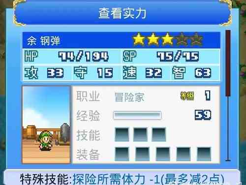 大航海探险物语开局人物职业推荐攻略