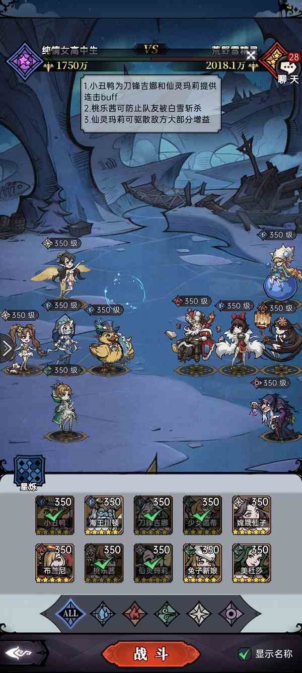 魔镜物语小鸭心愿第六章通关攻略