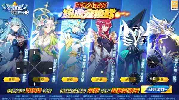 奥拉星手游页游兑换码获得方法